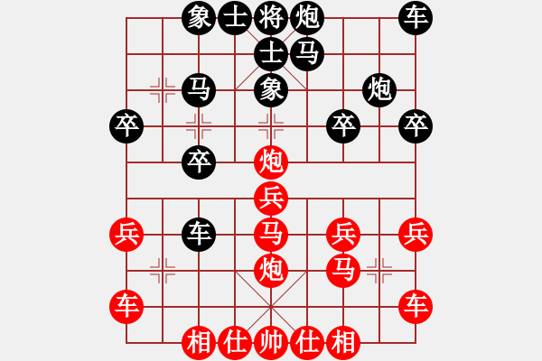 象棋棋譜圖片：橫才俊儒[292832991] -VS- 海豹[-] - 步數(shù)：20 