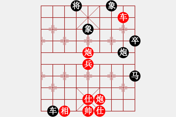 象棋棋譜圖片：象棋名手 先手勝 象棋佳佳(決賽) - 步數(shù)：80 