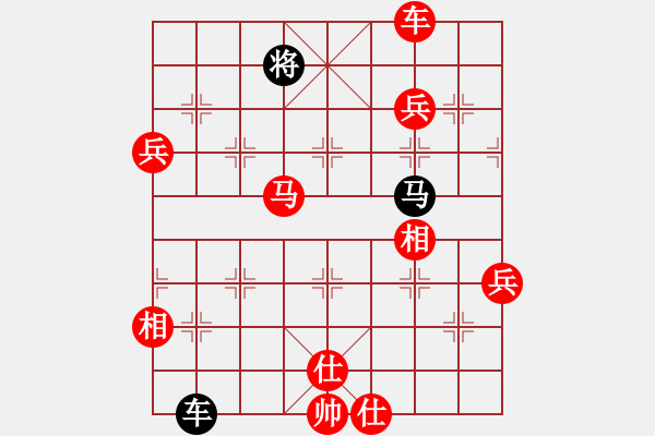 象棋棋譜圖片：順炮直車對橫車黑車抓紅三路兵35炮邊馬紅左橫車（紅勝） - 步數(shù)：130 