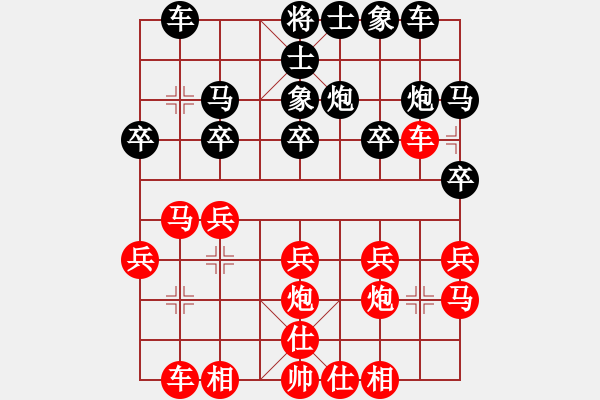 象棋棋譜圖片：順勢(shì)而為鄭(2段)-勝-雜種汪前進(jìn)(2段) - 步數(shù)：20 