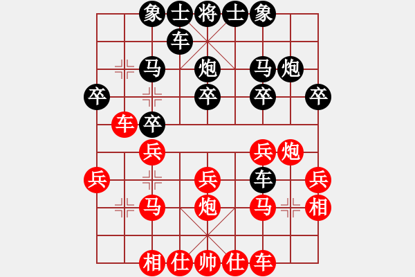 象棋棋譜圖片：依米(9段)-和-?？炒髱?9段) - 步數(shù)：20 