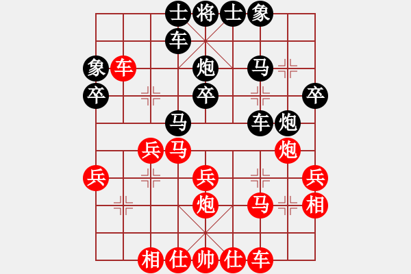 象棋棋譜圖片：依米(9段)-和-?？炒髱?9段) - 步數(shù)：30 