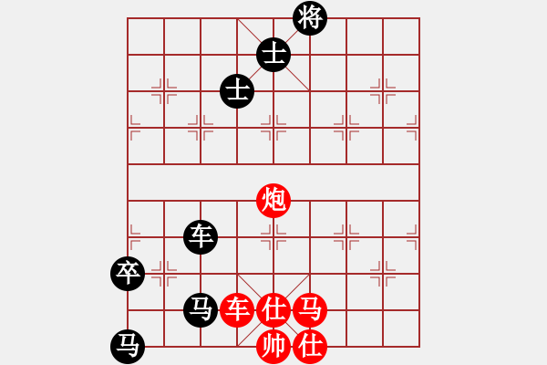 象棋棋譜圖片：情從此逝(北斗)-負(fù)-新華山論劍(北斗) - 步數(shù)：130 