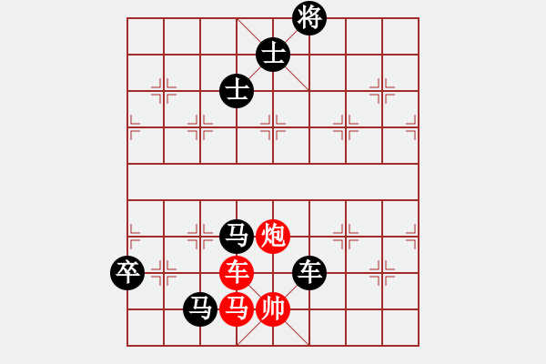 象棋棋譜圖片：情從此逝(北斗)-負(fù)-新華山論劍(北斗) - 步數(shù)：146 