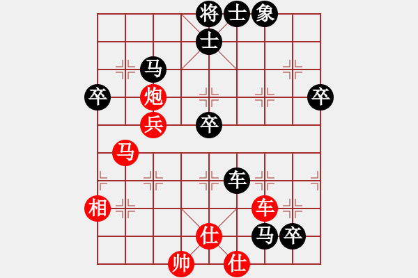 象棋棋譜圖片：情從此逝(北斗)-負(fù)-新華山論劍(北斗) - 步數(shù)：70 