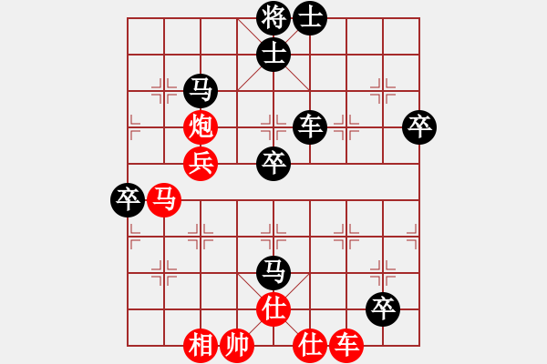 象棋棋譜圖片：情從此逝(北斗)-負(fù)-新華山論劍(北斗) - 步數(shù)：80 