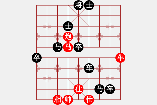 象棋棋譜圖片：情從此逝(北斗)-負(fù)-新華山論劍(北斗) - 步數(shù)：90 