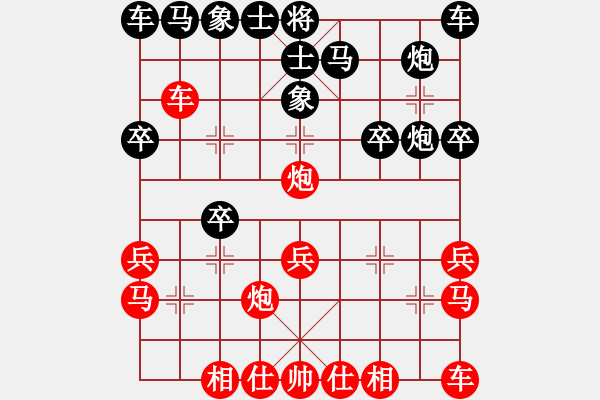 象棋棋譜圖片：卞朋先負(fù)張澤虹 - 步數(shù)：20 