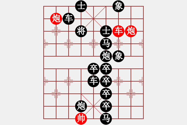 象棋棋譜圖片：【只動(dòng)一車】車輪滾滾 20（高原紅 擬局） - 步數(shù)：0 