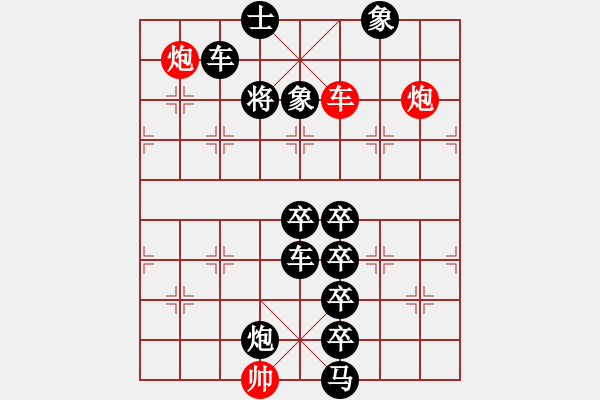 象棋棋譜圖片：【只動(dòng)一車】車輪滾滾 20（高原紅 擬局） - 步數(shù)：10 