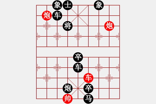 象棋棋譜圖片：【只動(dòng)一車】車輪滾滾 20（高原紅 擬局） - 步數(shù)：20 