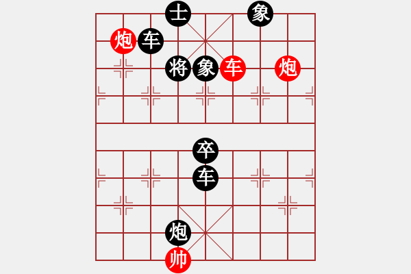 象棋棋譜圖片：【只動(dòng)一車】車輪滾滾 20（高原紅 擬局） - 步數(shù)：30 