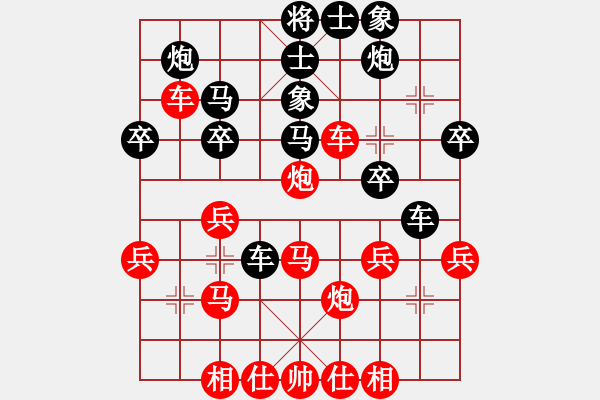 象棋棋譜圖片：1503300002 中象-小風(fēng)-SM-G3606.pgn - 步數(shù)：30 