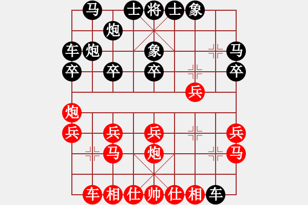 象棋棋譜圖片：一線之間[2633993492] -VS- 風(fēng)[343810845] - 步數(shù)：20 