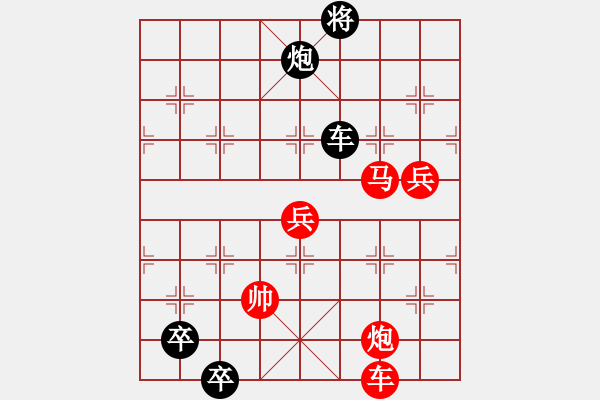 象棋棋譜圖片：九連環(huán)之---東邪西毒兵5進1，卒28，紅優(yōu)勢勝 - 步數(shù)：20 