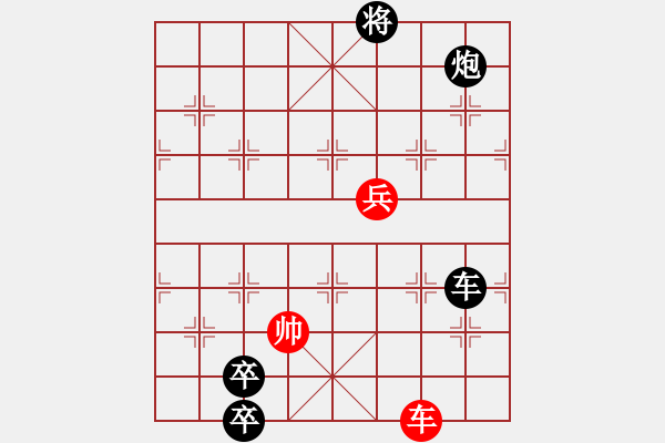 象棋棋譜圖片：九連環(huán)之---東邪西毒兵5進1，卒28，紅優(yōu)勢勝 - 步數(shù)：32 