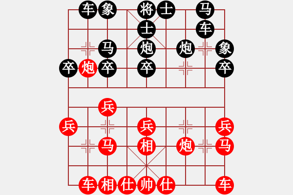 象棋棋譜圖片：阿德樹五(8段)-勝-楚河居士(9段) - 步數(shù)：20 