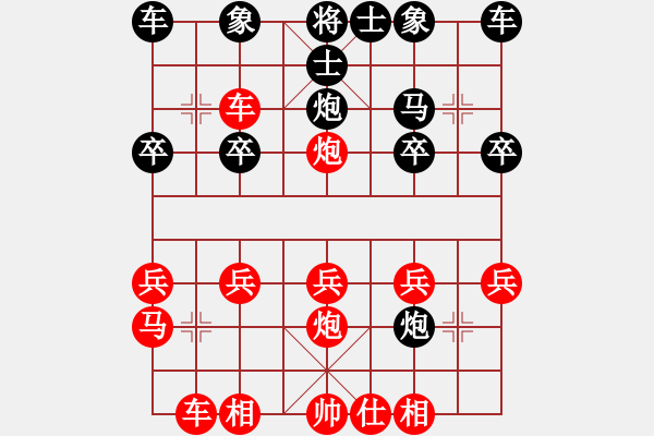 象棋棋譜圖片：橫才俊儒[292832991] -VS- 秋雨[1034549232] - 步數(shù)：20 