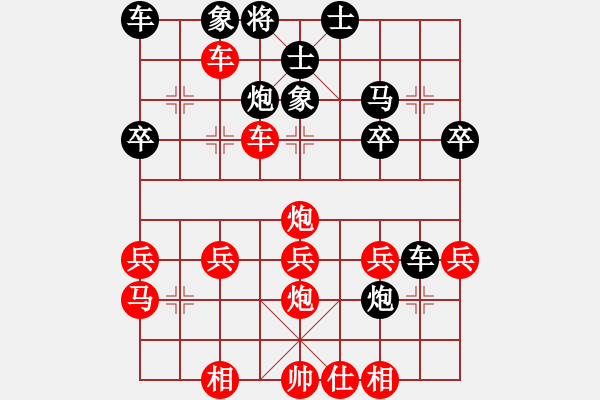 象棋棋譜圖片：橫才俊儒[292832991] -VS- 秋雨[1034549232] - 步數(shù)：30 