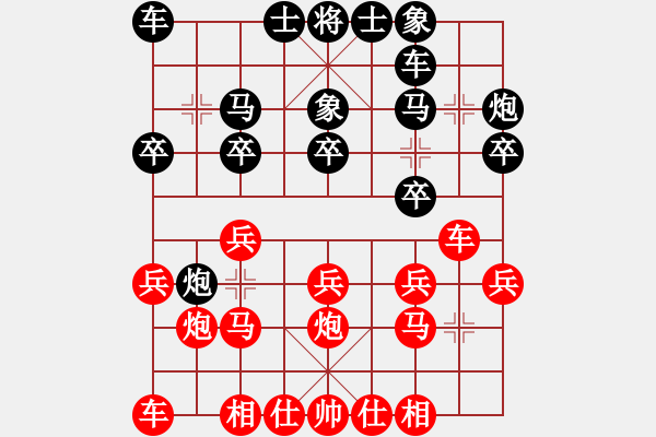 象棋棋譜圖片：北京臧如意先負(fù)廣東楊官璘 - 步數(shù)：20 