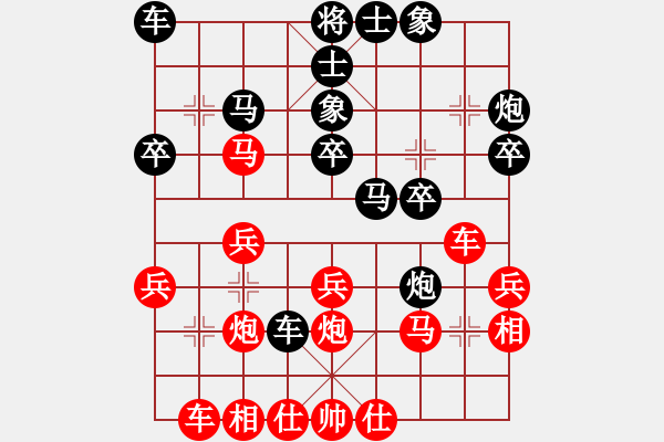 象棋棋譜圖片：北京臧如意先負(fù)廣東楊官璘 - 步數(shù)：30 