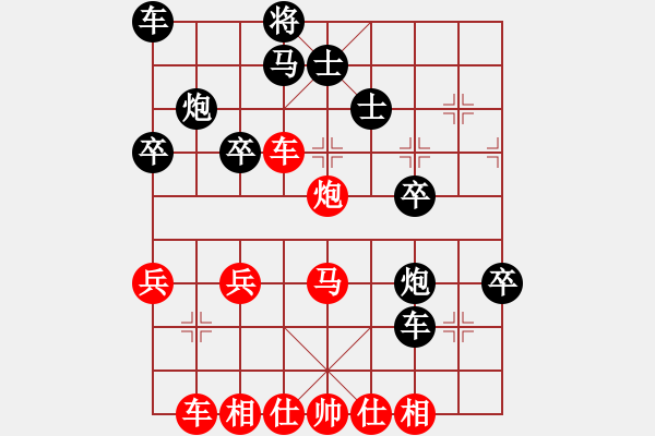 象棋棋譜圖片：葬心紅勝快樂流氓∑【中炮局】 - 步數(shù)：40 