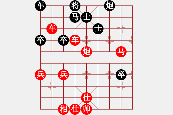 象棋棋譜圖片：葬心紅勝快樂流氓∑【中炮局】 - 步數(shù)：50 