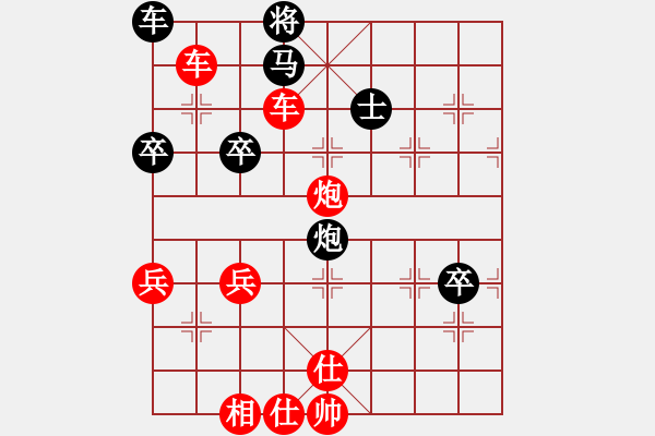 象棋棋譜圖片：葬心紅勝快樂流氓∑【中炮局】 - 步數(shù)：60 