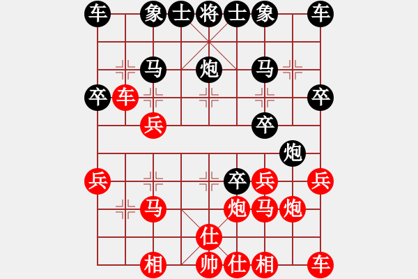 象棋棋谱图片：吴可欣 先和 陈丽淳 - 步数：20 