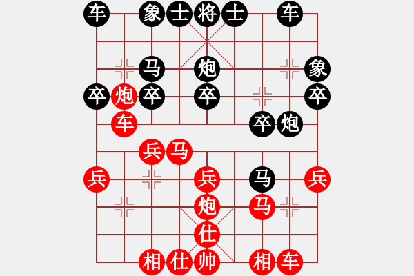 象棋棋譜圖片：陳幸琳     先負(fù) 郭莉萍     - 步數(shù)：20 