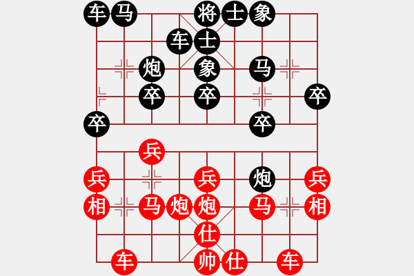 象棋棋譜圖片：viendanho(2段)-勝-白氏劍客(4段) - 步數(shù)：20 