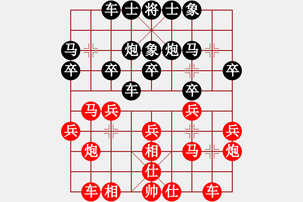 象棋棋譜圖片：一核上華山(9段)-和-舒小蘭(日帥) - 步數(shù)：20 