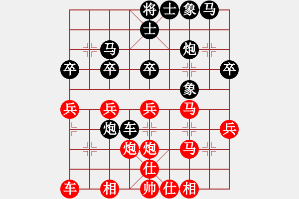 象棋棋譜圖片：壞掉二顆牙(9星)-負-品棋冬雪(地煞) - 步數(shù)：30 