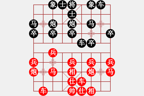 象棋棋譜圖片：本溪第五十(5段)-負(fù)-雙代花(4段) - 步數(shù)：20 