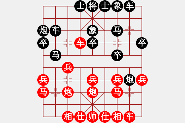 象棋棋譜圖片：★棋壇尊者★[407612993] -VS- 小老虎[306214662] - 步數(shù)：20 