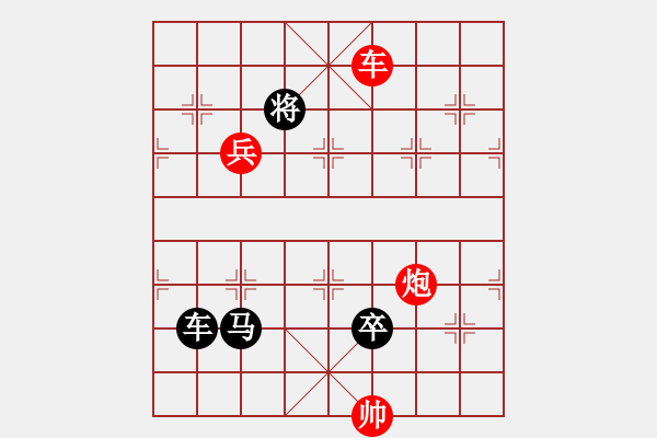 象棋棋譜圖片：第59局單兵制馬（紅先勝） - 步數(shù)：0 