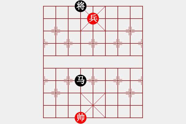 象棋棋譜圖片：第59局單兵制馬（紅先勝） - 步數(shù)：17 