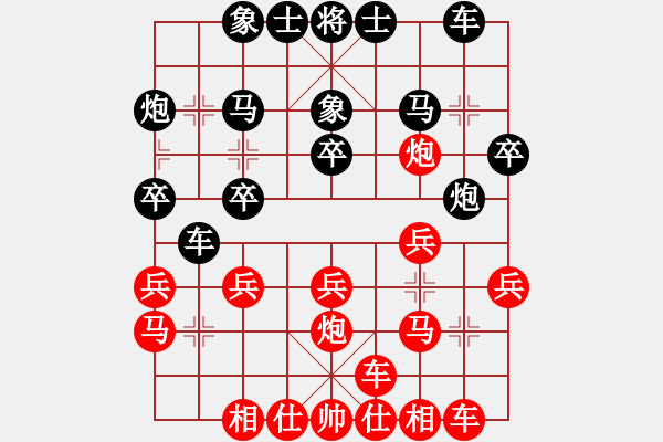 象棋棋谱图片：五六炮左边马对屏风马.Tien P6.4 - 步数：20 