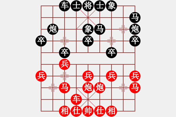 象棋棋谱图片：吕钦       先和 李来群 - 步数：20 