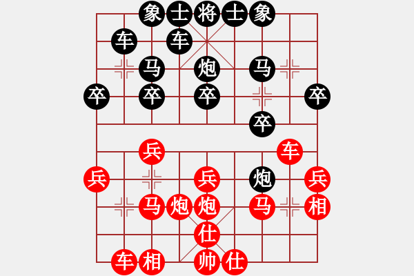 象棋棋譜圖片：順炮橫車應(yīng)直車紅五六炮進(jìn)七兵正馬（黑勝） - 步數(shù)：20 