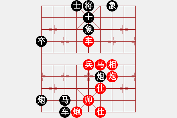 象棋棋譜圖片：順炮橫車應(yīng)直車紅五六炮進(jìn)七兵正馬（黑勝） - 步數(shù)：80 