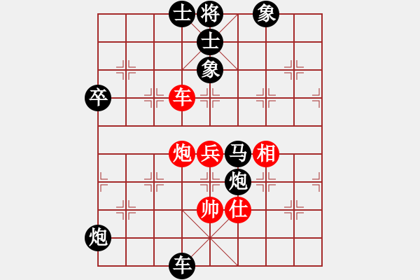 象棋棋譜圖片：順炮橫車應(yīng)直車紅五六炮進(jìn)七兵正馬（黑勝） - 步數(shù)：90 