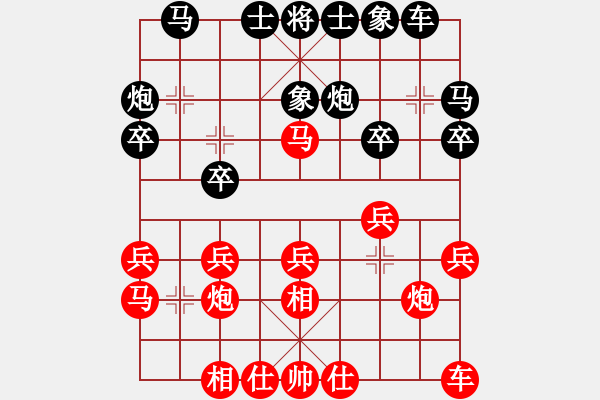 象棋棋譜圖片：齊魯柔情(9段)-和-午夜狠棋(日帥) - 步數(shù)：20 