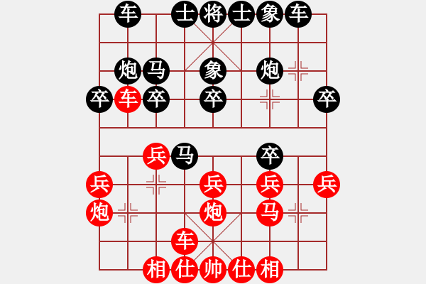 象棋棋谱图片：赵勇霖 先和 吴可欣 - 步数：20 