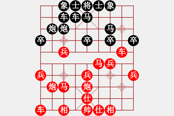 象棋棋譜圖片：誰(shuí)與我友[黑] -VS- 醉棋渡河[紅] - 步數(shù)：20 