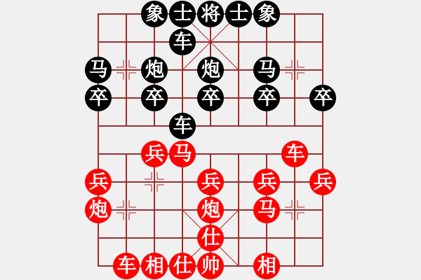 象棋棋譜圖片：老兵[紅] -VS- 橫才俊儒[黑] - 步數(shù)：20 