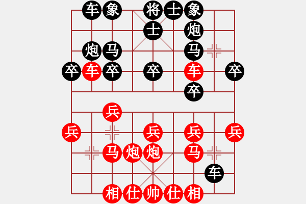 象棋棋譜圖片：遼寧鳳舞九天VS大師群樺(2012-11-7) - 步數(shù)：20 