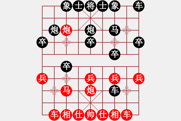 象棋棋譜圖片：天兵(7段)-勝-誰都不服(8段) - 步數(shù)：20 