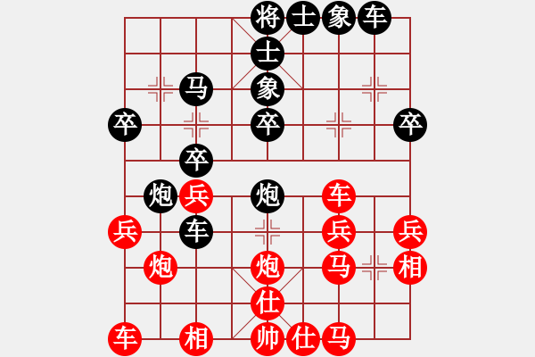 象棋棋譜圖片：善戰(zhàn)使者(9級)-負(fù)-正陽楊黎明(9級) - 步數(shù)：30 