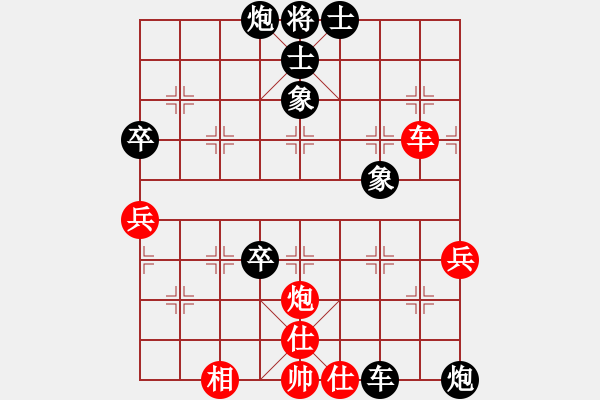 象棋棋譜圖片：善戰(zhàn)使者(9級)-負(fù)-正陽楊黎明(9級) - 步數(shù)：90 